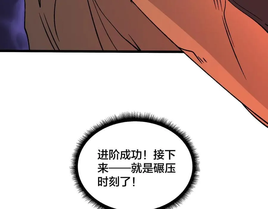第30话 晋升辉月阶！ 第131页