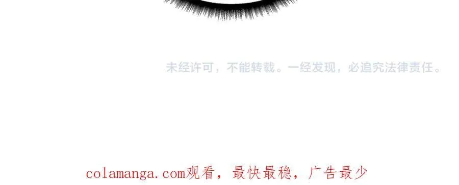 第30话 晋升辉月阶！ 第132页