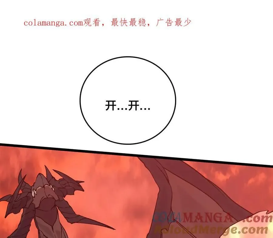 第31话 崩溃的洛灵儿 第1页
