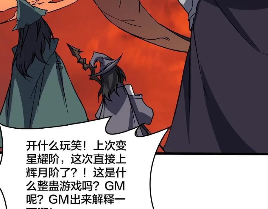 第31话 崩溃的洛灵儿 第4页