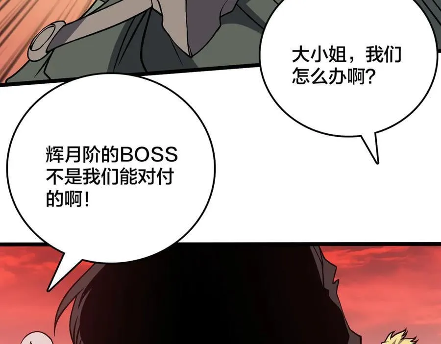 第31话 崩溃的洛灵儿 第7页