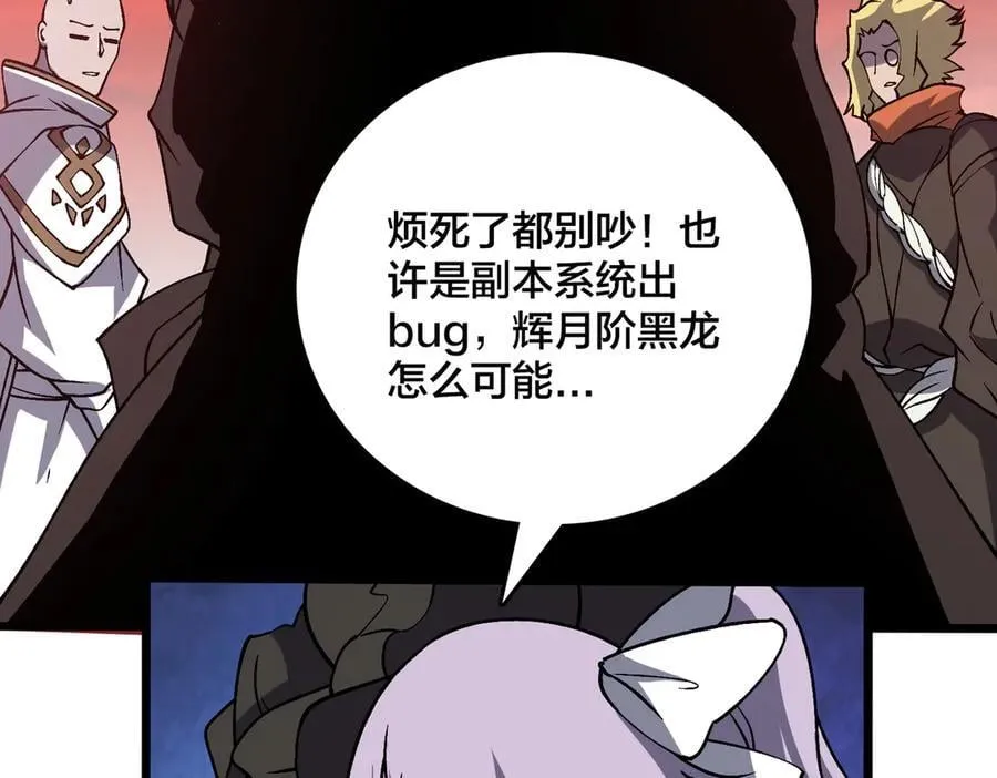 第31话 崩溃的洛灵儿 第8页