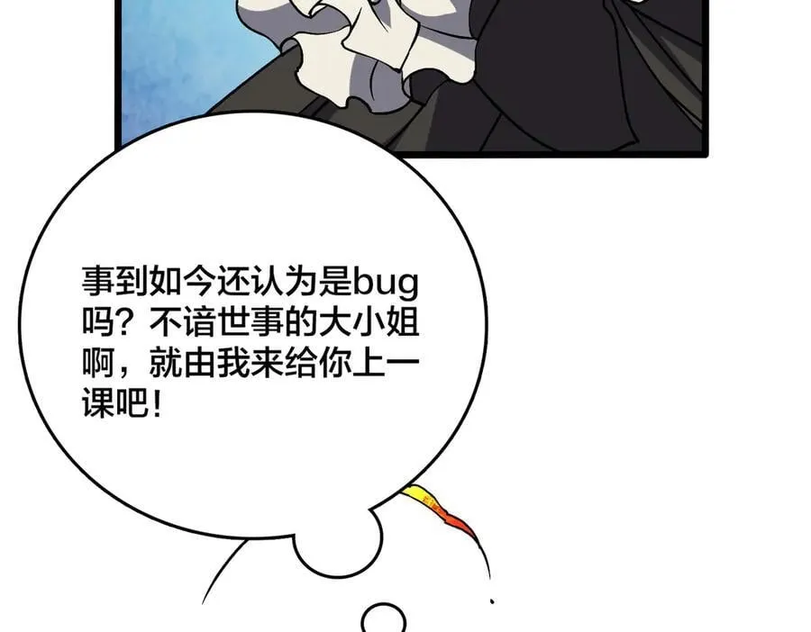 第31话 崩溃的洛灵儿 第10页