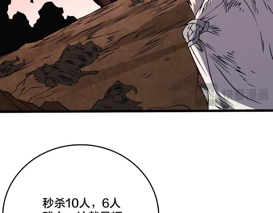 第31话 崩溃的洛灵儿 第27页