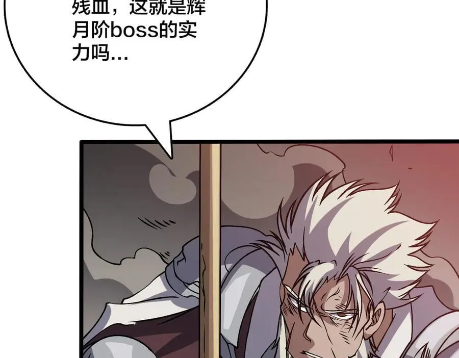 第31话 崩溃的洛灵儿 第28页