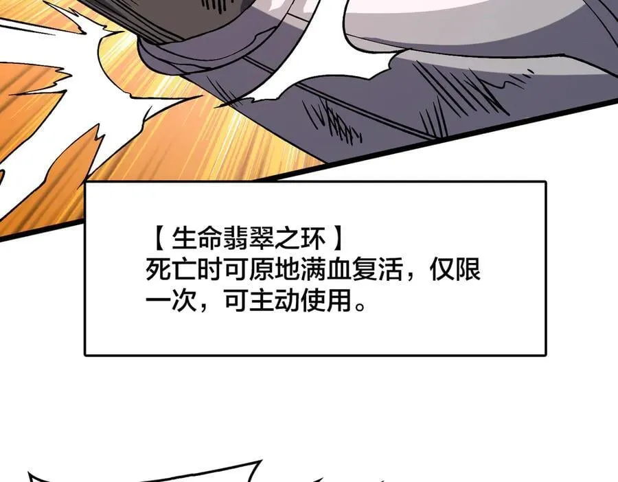 第31话 崩溃的洛灵儿 第32页