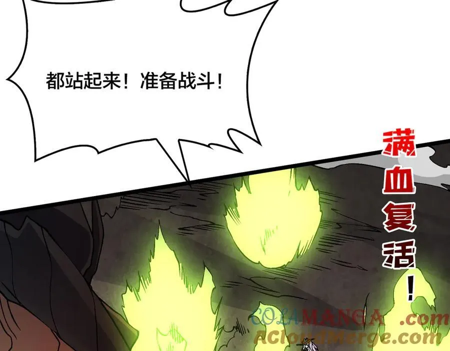 第31话 崩溃的洛灵儿 第33页