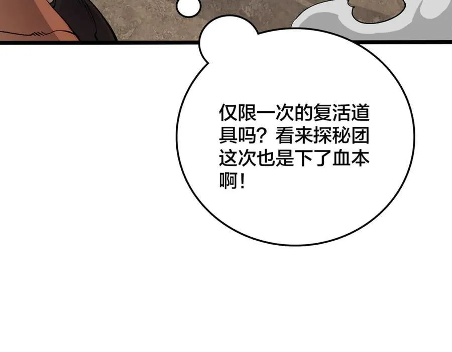 第31话 崩溃的洛灵儿 第35页