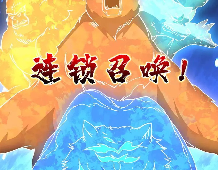 第31话 崩溃的洛灵儿 第38页