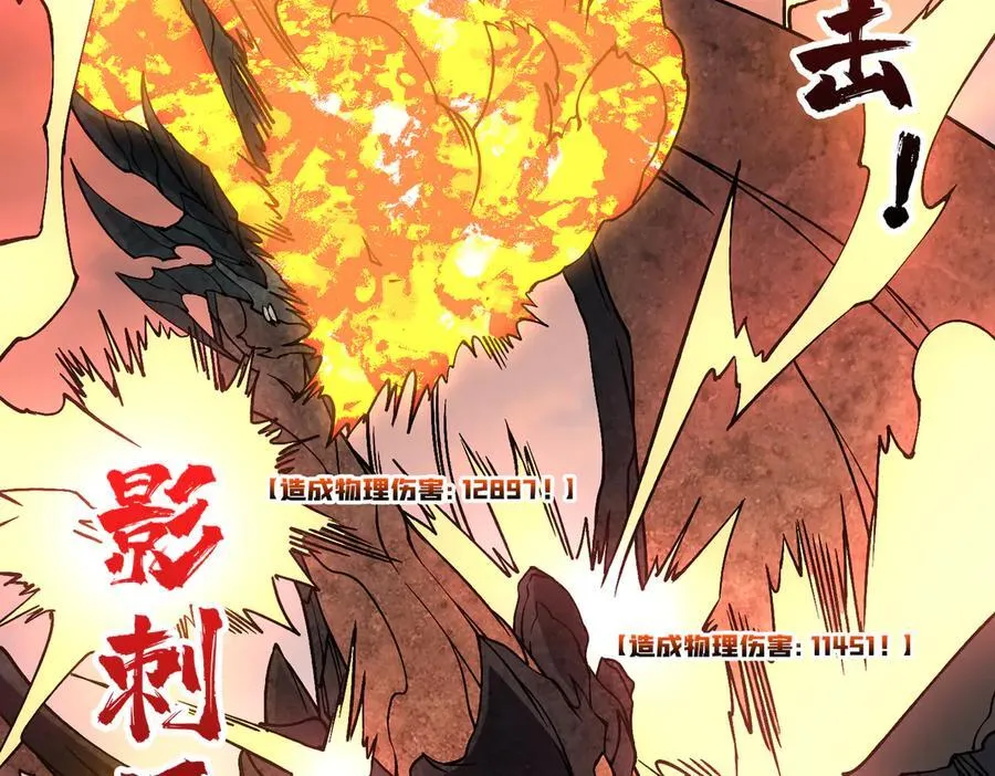 第31话 崩溃的洛灵儿 第43页