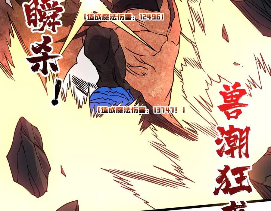 第31话 崩溃的洛灵儿 第44页
