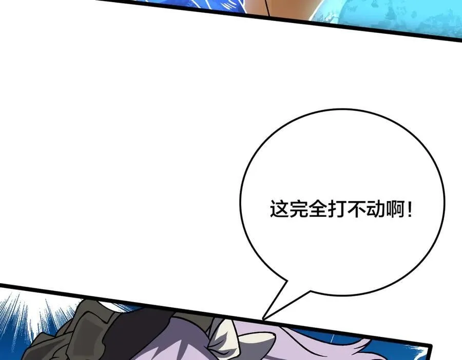 第31话 崩溃的洛灵儿 第48页