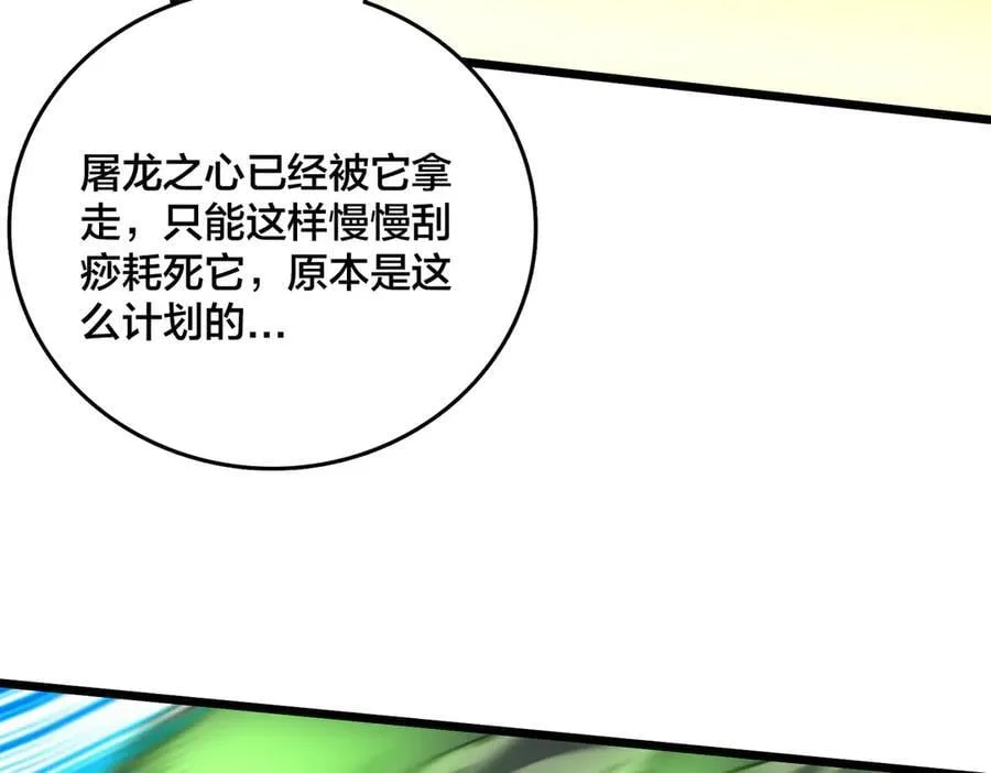 第31话 崩溃的洛灵儿 第51页