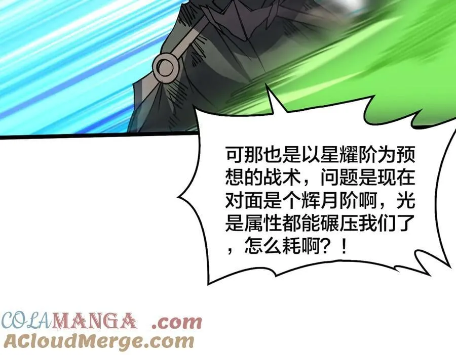 第31话 崩溃的洛灵儿 第53页