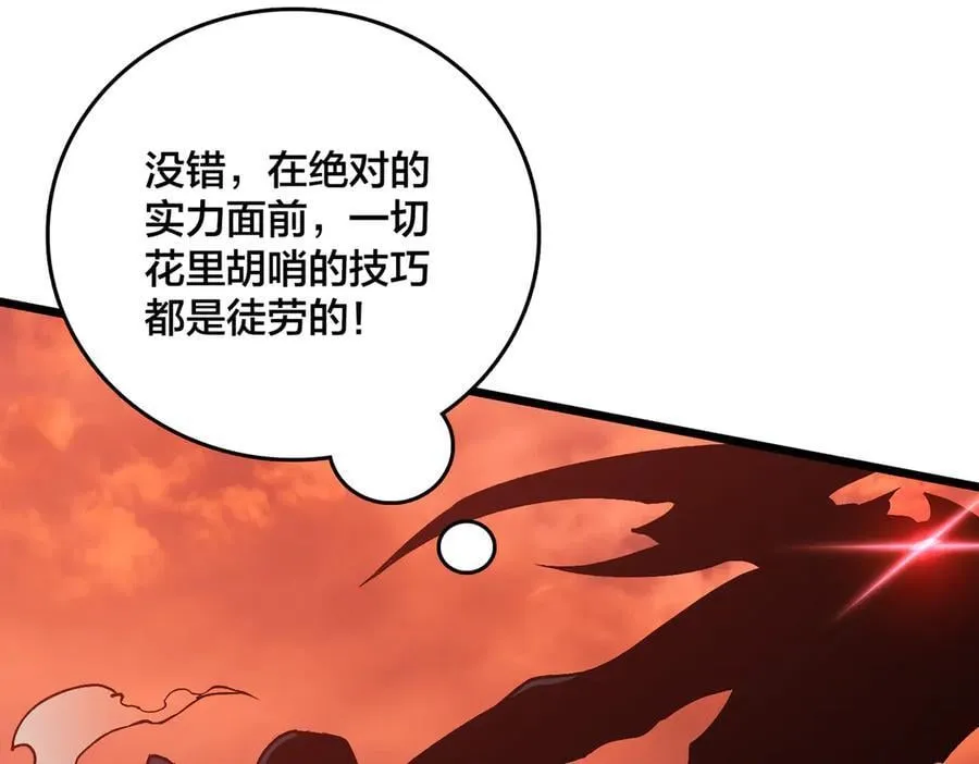 第31话 崩溃的洛灵儿 第55页
