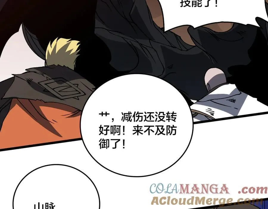 第31话 崩溃的洛灵儿 第57页