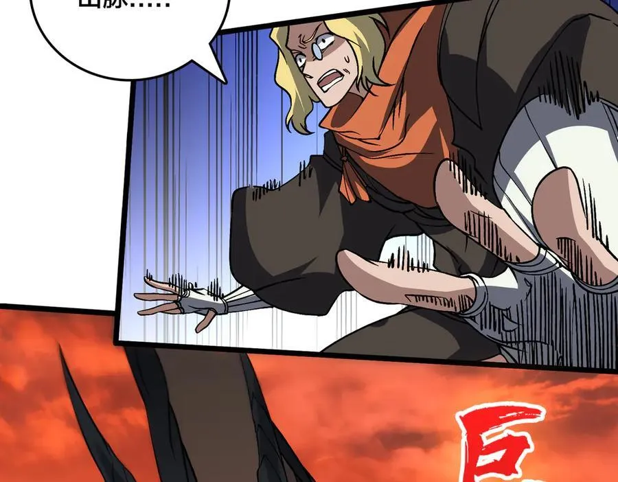第31话 崩溃的洛灵儿 第58页