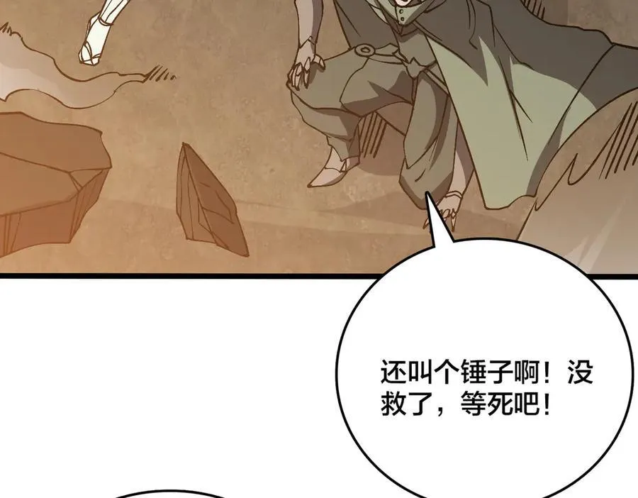 第31话 崩溃的洛灵儿 第64页