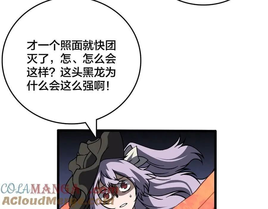 第31话 崩溃的洛灵儿 第65页