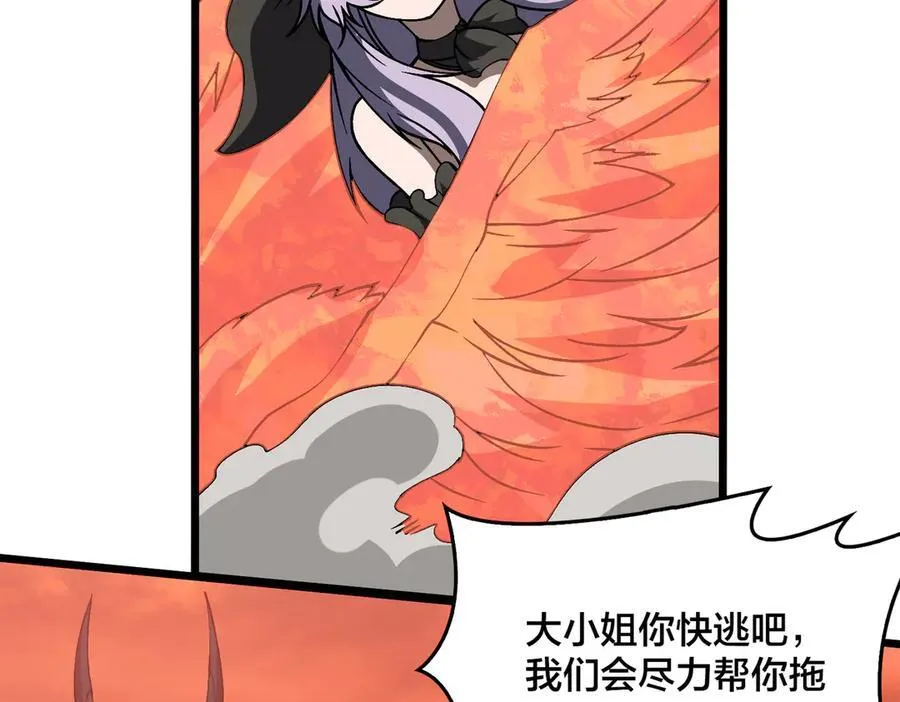 第31话 崩溃的洛灵儿 第66页