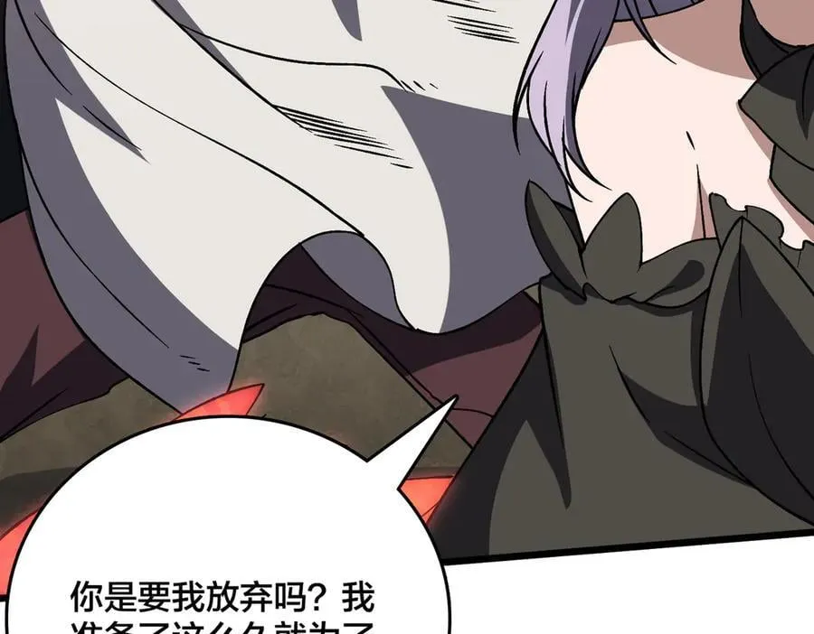 第31话 崩溃的洛灵儿 第68页