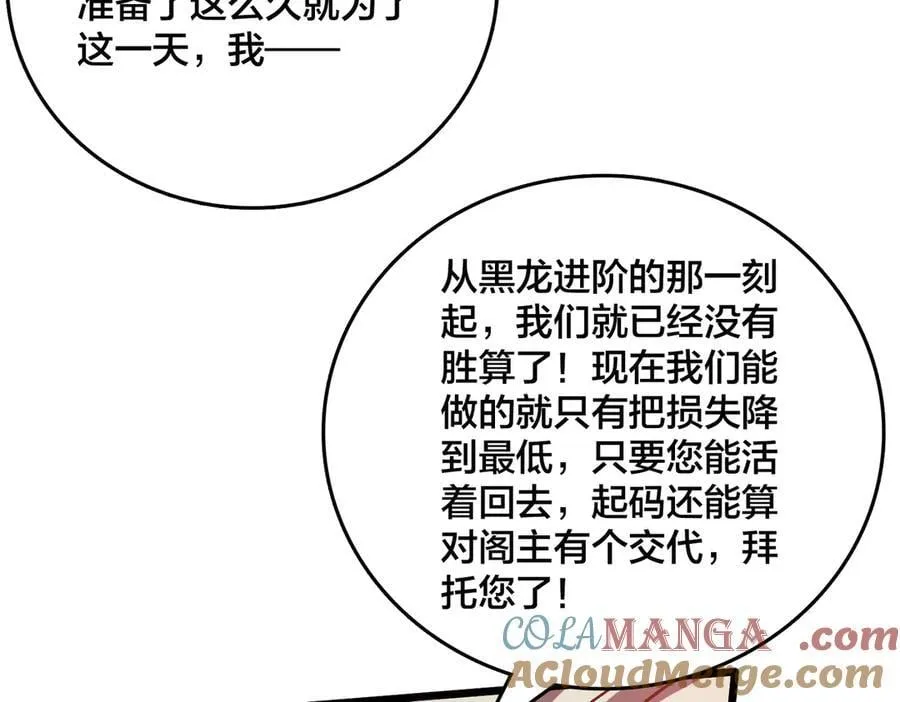 第31话 崩溃的洛灵儿 第69页
