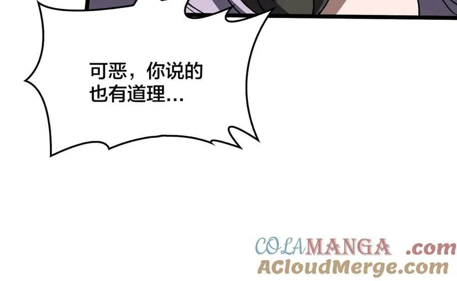 第31话 崩溃的洛灵儿 第73页