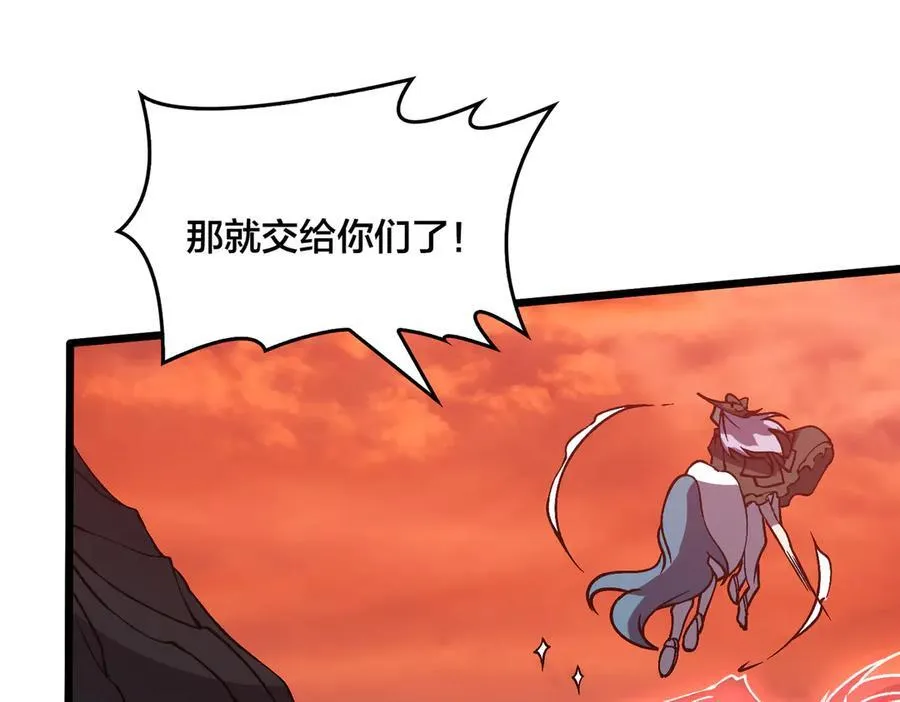 第31话 崩溃的洛灵儿 第74页