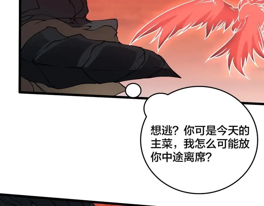第31话 崩溃的洛灵儿 第75页