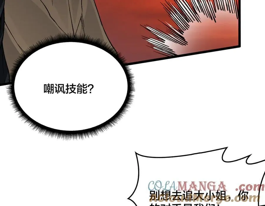 第31话 崩溃的洛灵儿 第77页