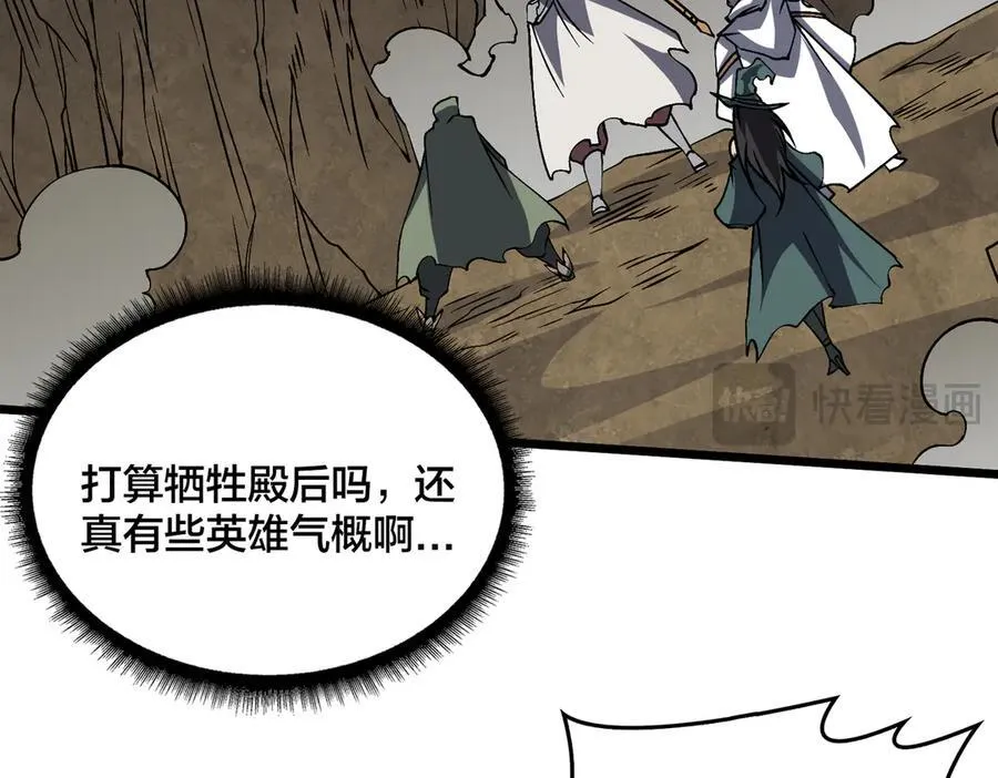 第31话 崩溃的洛灵儿 第80页