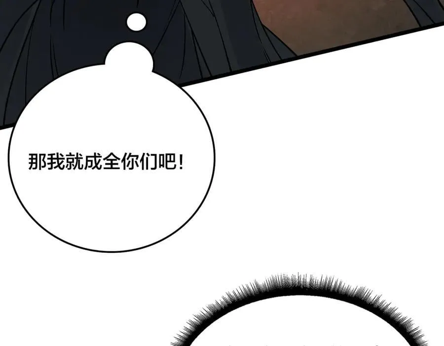 第31话 崩溃的洛灵儿 第84页