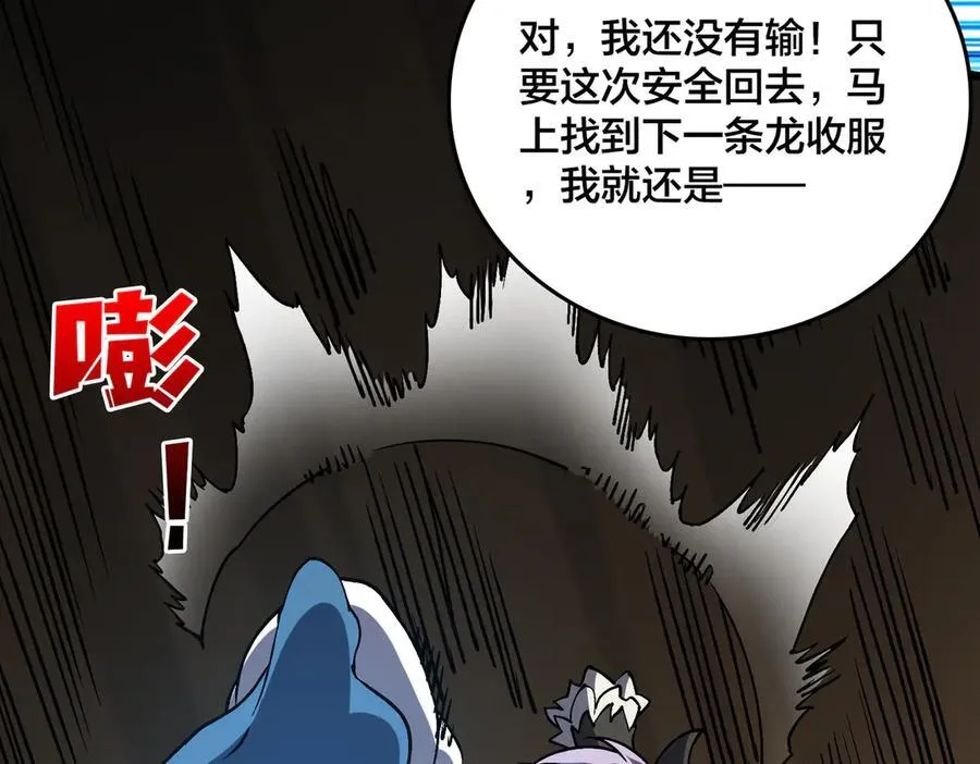 第31话 崩溃的洛灵儿 第88页