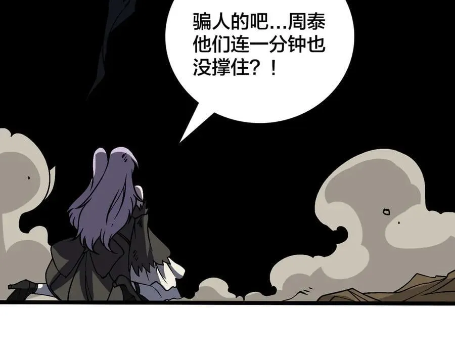 第31话 崩溃的洛灵儿 第94页
