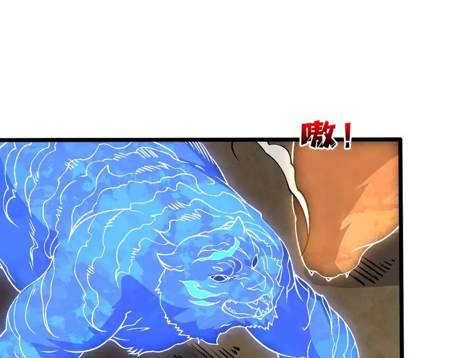 第31话 崩溃的洛灵儿 第95页