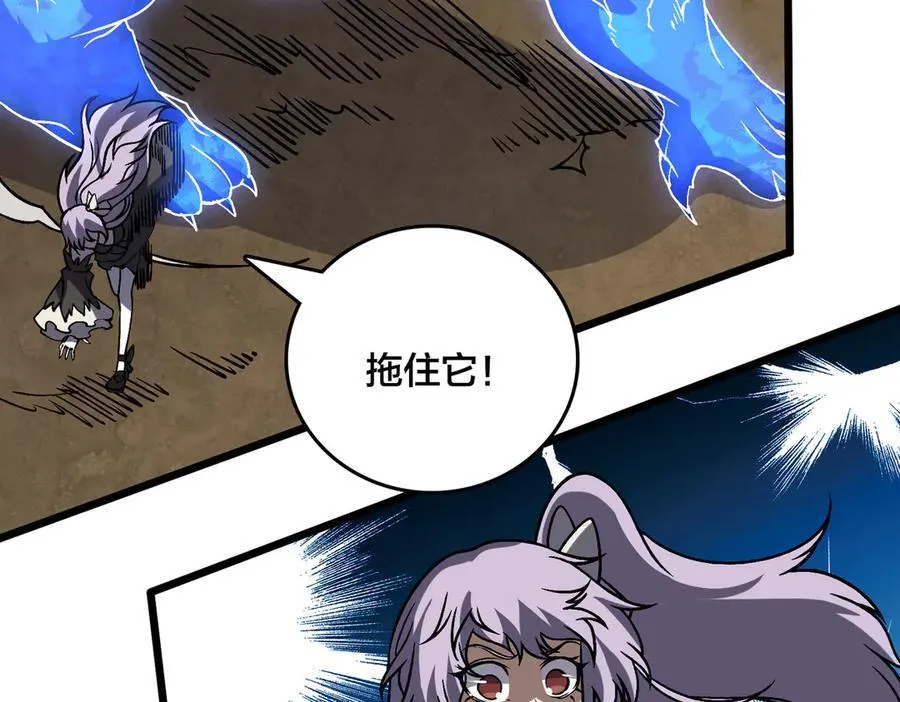 第31话 崩溃的洛灵儿 第96页