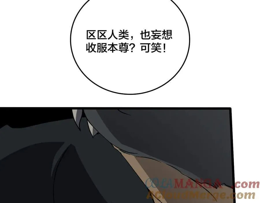 第31话 崩溃的洛灵儿 第101页