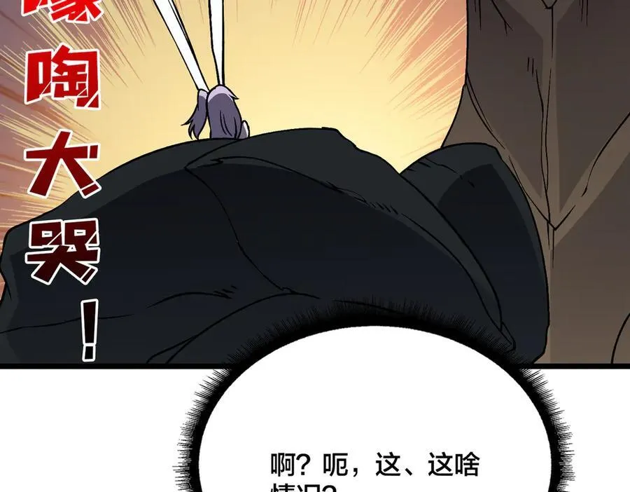 第31话 崩溃的洛灵儿 第108页
