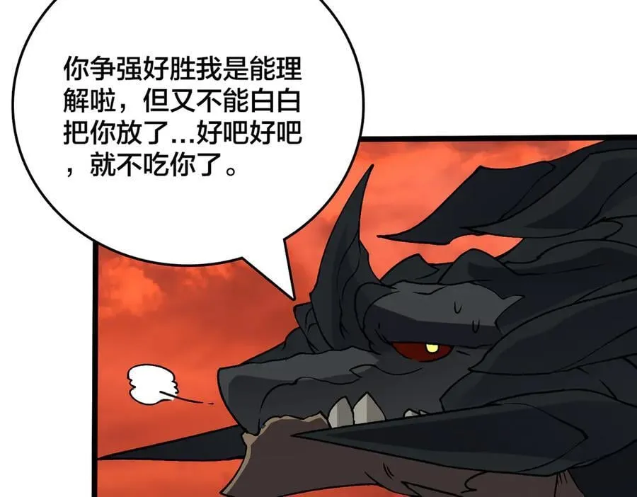第31话 崩溃的洛灵儿 第114页