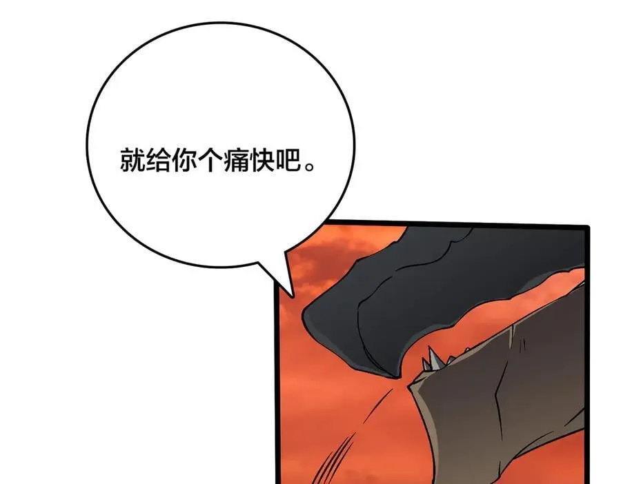 第31话 崩溃的洛灵儿 第116页
