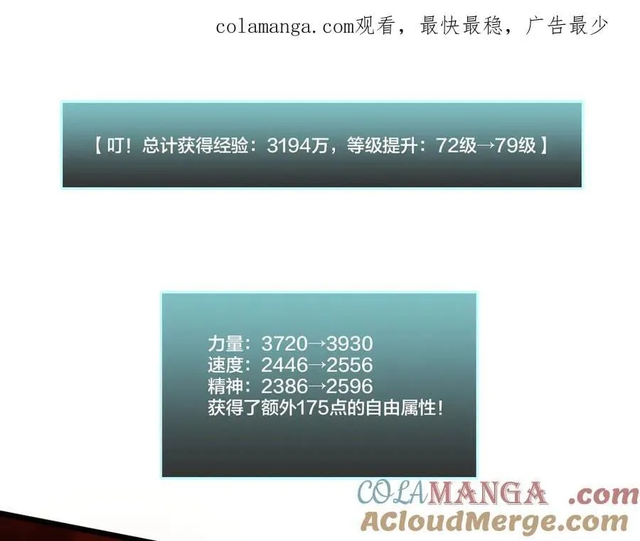 第32话 惊喜收获！辉月阶装备！ 第1页