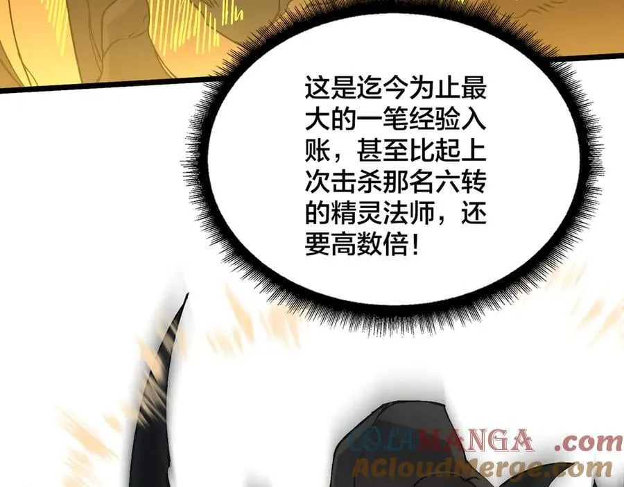 第32话 惊喜收获！辉月阶装备！ 第5页