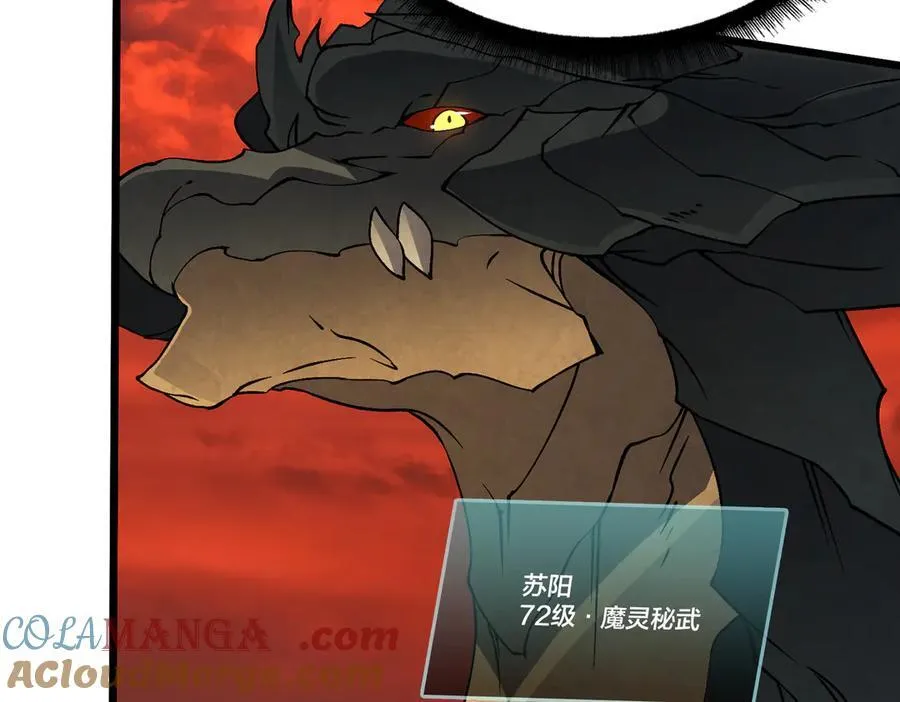 第32话 惊喜收获！辉月阶装备！ 第9页