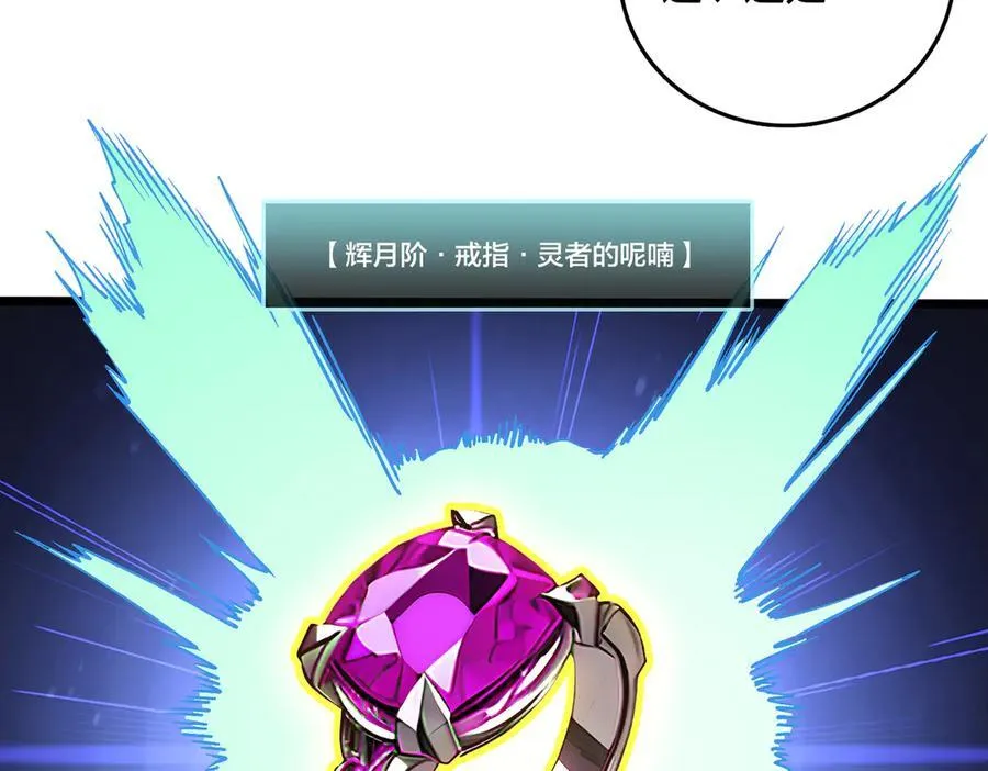 第32话 惊喜收获！辉月阶装备！ 第14页