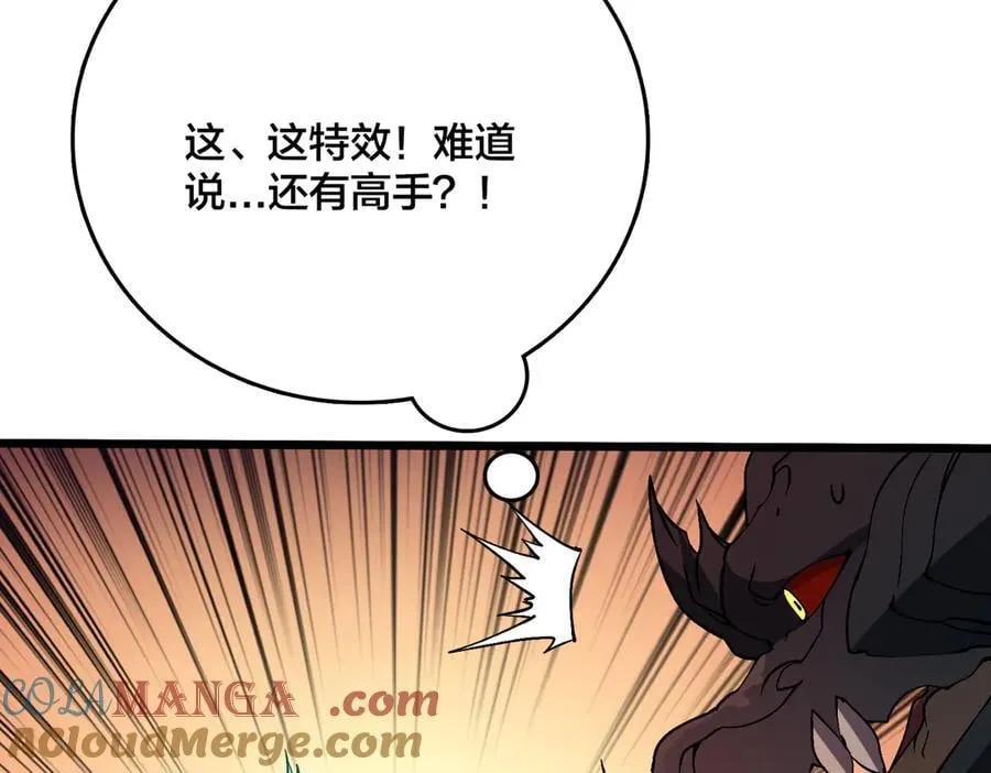 第32话 惊喜收获！辉月阶装备！ 第21页