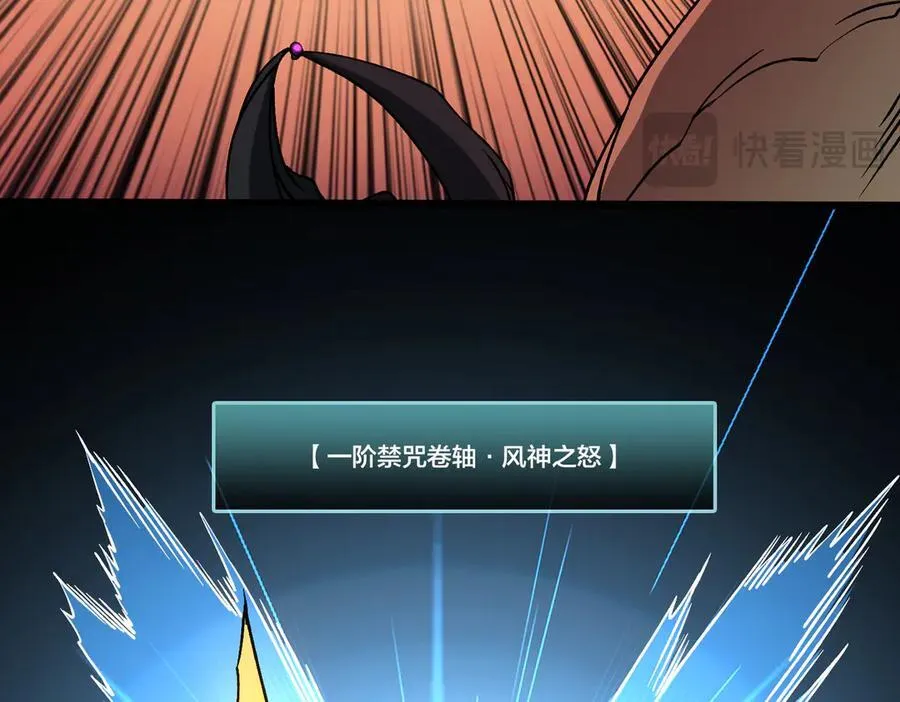 第32话 惊喜收获！辉月阶装备！ 第23页