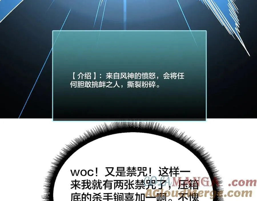 第32话 惊喜收获！辉月阶装备！ 第25页