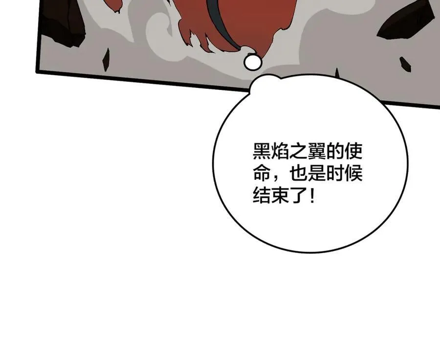 第32话 惊喜收获！辉月阶装备！ 第28页