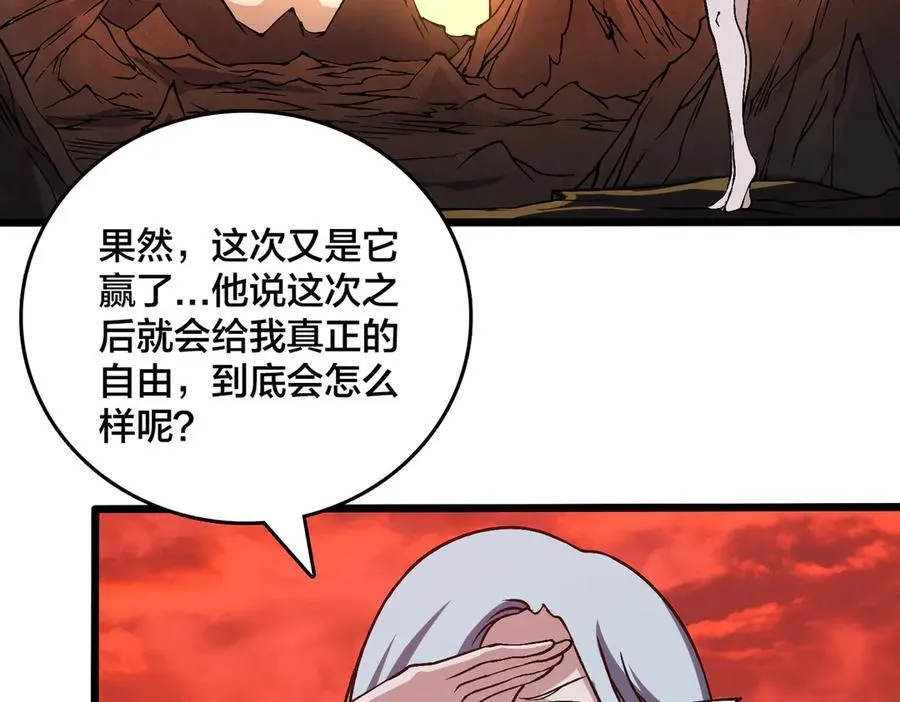 第32话 惊喜收获！辉月阶装备！ 第30页