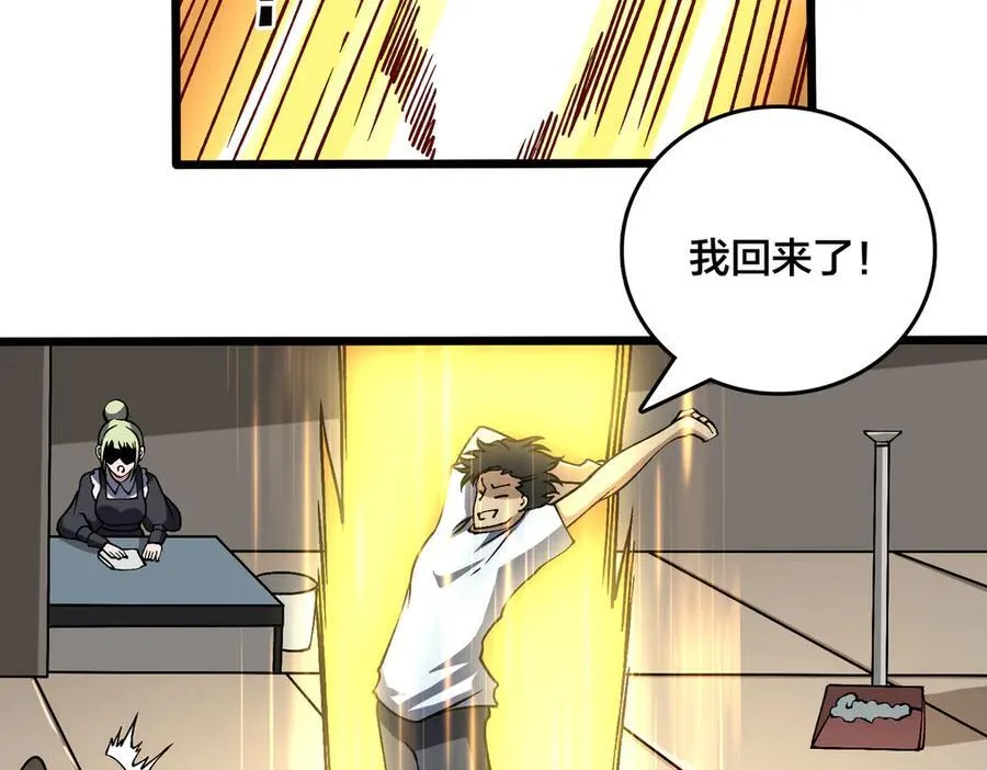 第32话 惊喜收获！辉月阶装备！ 第34页